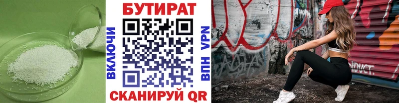 наркотики  Котлас  hydra ONION  БУТИРАТ оксана 