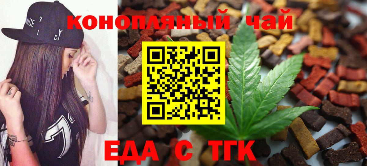 Котлас  Canna-Cookies конопля  Вход с VPN 
