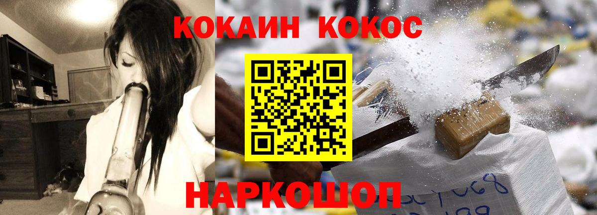 КОКАИН Перу Котлас