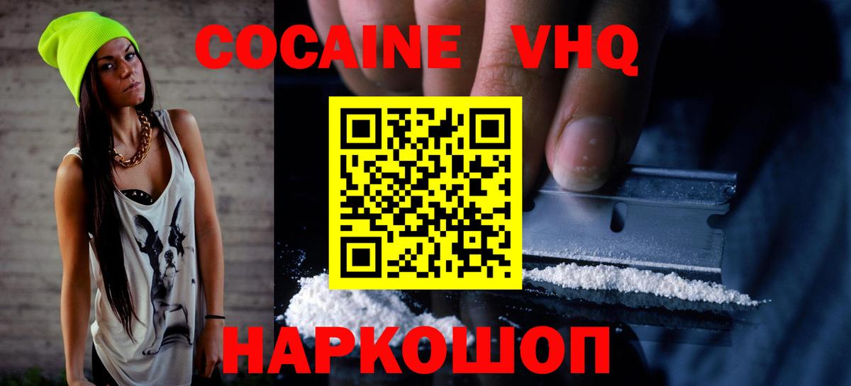 КОКАИН  Вход с VPN  Котлас  COCAIN Эквадор  Cocaine Перу 