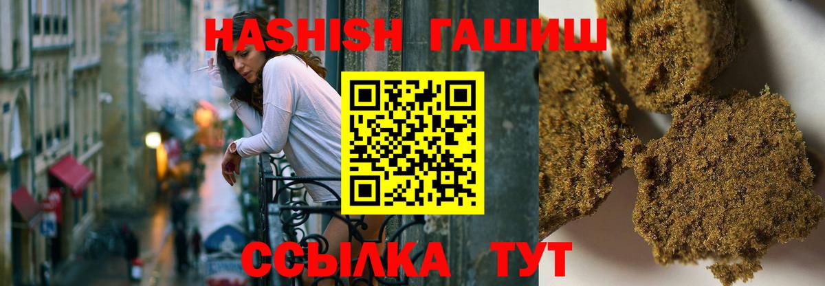 ГАШИШ  ГАШИШ hashish  Вход с VPN  Котлас  ГАШ хэш 