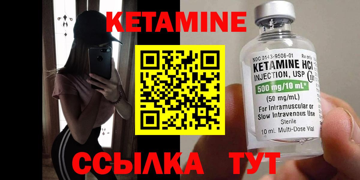КЕТАМИН ketamine  Вход с VPN  КЕТАМИН VHQ  Котлас 