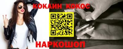 молекула духа Шебекино