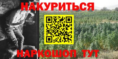 марки nbome Шахты