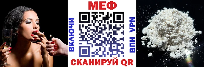 МЯУ-МЯУ VHQ  кракен как зайти  Котлас  наркота 