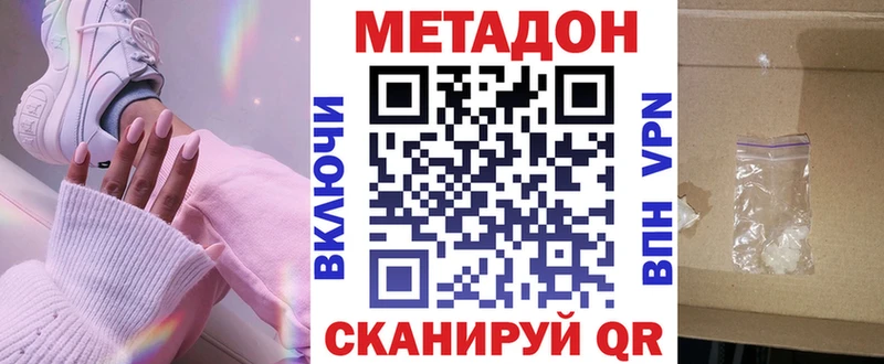 Метадон белоснежный  Котлас 