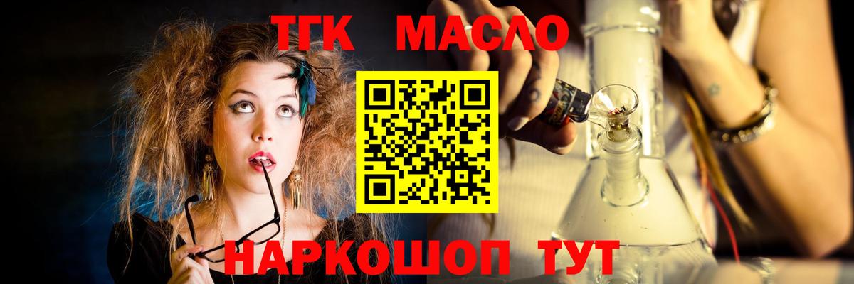 Котлас  ТГК концентрат  Вход с VPN  Дистиллят ТГК гашишное масло 